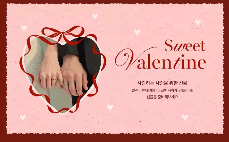 영등포구의 제이에스티나 카탈로그 | Sweet Valentine | 2026-02-10T00:00:00.000Z - 2026-02-18T00:00:00.000Z