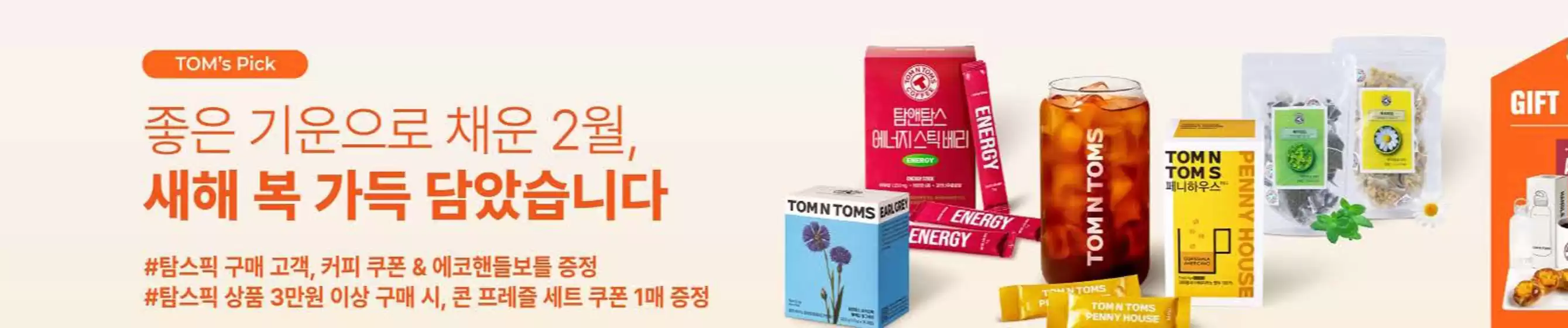 서산시의 탐앤탐스 카탈로그 | Special Events | 2026-02-11T00:00:00.000Z - 2026-02-17T00:00:00.000Z