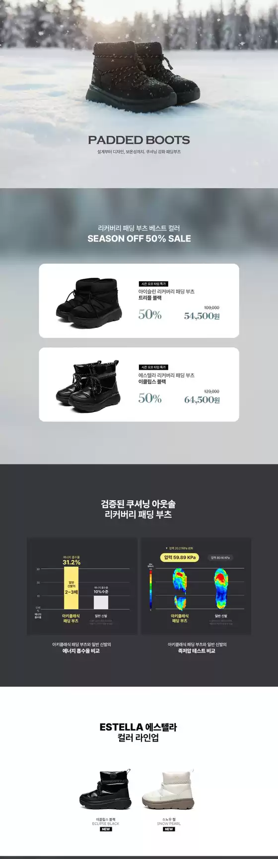 동구 - 인천광역시의 아키클래식 카탈로그 | 설계부터 디자인, 보온성까지. 쿠셔닝 강화 패딩부츠 | 2026-02-11T00:00:00.000Z - 2026-02-17T00:00:00.000Z