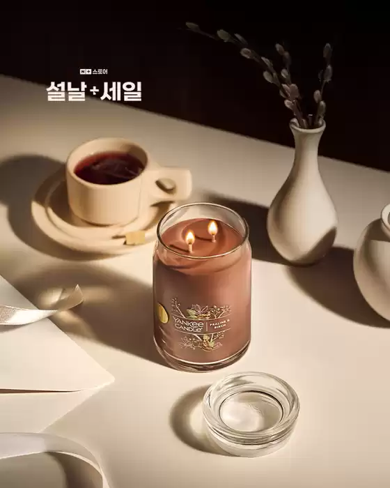 정읍시의 양키캔들 카탈로그 | 모든 제품 최대 69% 할인 + 무료 배송 + 알림 쿠폰 증정 | 2026-02-12T00:00:00.000Z - 2026-02-18T00:00:00.000Z