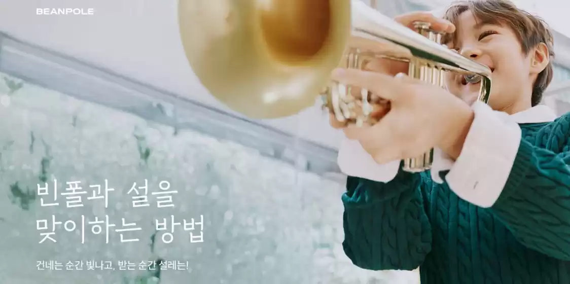 강릉시의 빈폴 카탈로그 | 설 선물 큐레이션 공유하기 | 2026-02-12T00:00:00.000Z - 2026-02-19T00:00:00.000Z