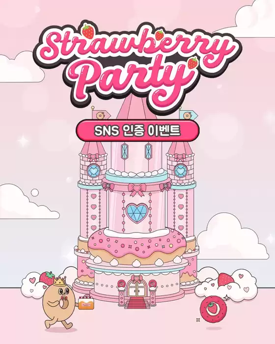 영주시의 크리스피크림 카탈로그 | Krispykremekorea 전단지 | 2026-02-13T00:00:00.000Z - 2026-02-27T00:00:00.000Z