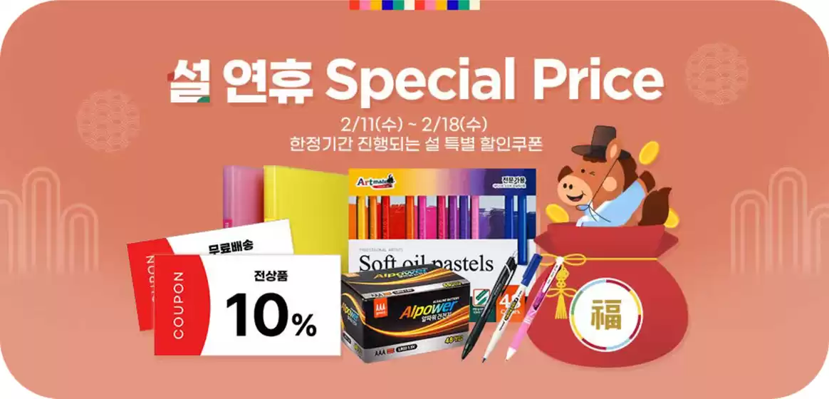 종로구의 알파 카탈로그 | 설 연휴 Special Price | 2026-02-16T00:00:00.000Z - 2026-02-18T00:00:00.000Z