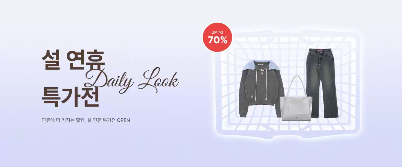 청주시의 원더플레이스 카탈로그 | 설 연휴 특가 Daily Look | 2026-02-16T00:00:00.000Z - 2026-02-20T00:00:00.000Z