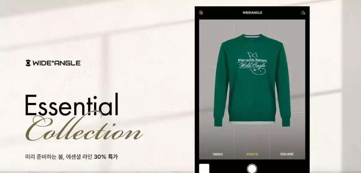 청주시의 와이드앵글 카탈로그 | Essential Collection | 2026-02-17T00:00:00.000Z - 2026-02-25T00:00:00.000Z