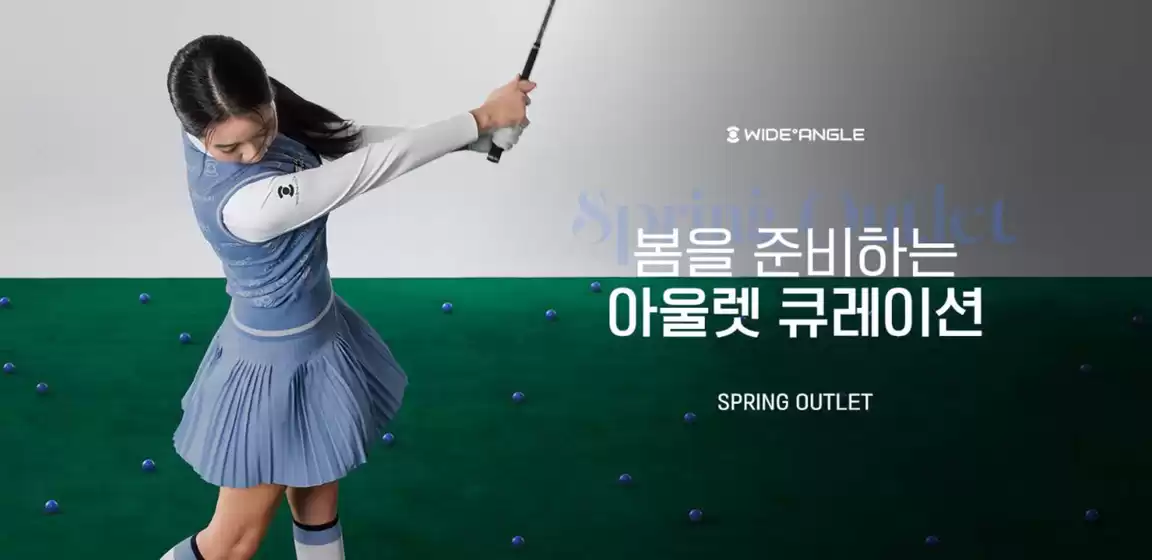 청주시의 와이드앵글 카탈로그 | 봄을 준비하는 아울렛 큐레이션 | 2026-02-17T00:00:00.000Z - 2026-02-28T00:00:00.000Z