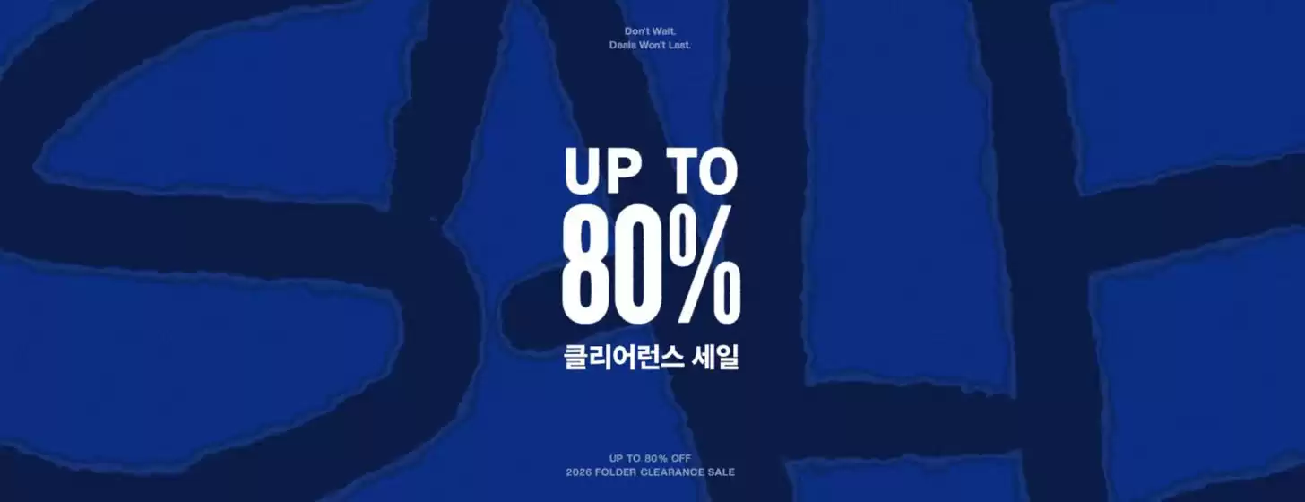 청주시의 폴더 카탈로그 | 시즌오프 | 매주 업데이트되는 클리어런스 특가 | 2026-02-17T00:00:00.000Z - 2026-12-31T00:00:00.000Z