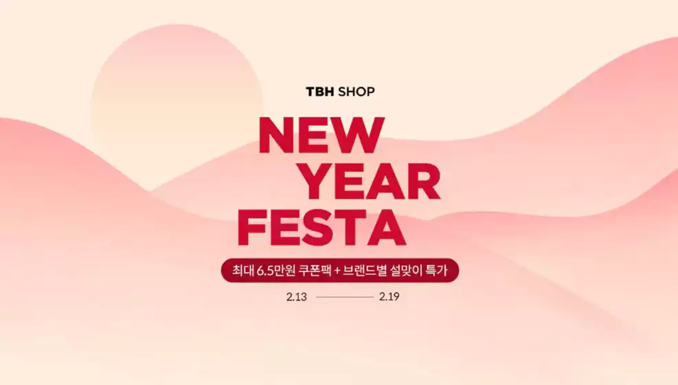 TBHSHOP 카탈로그 | New Year Festa! | 2026-02-18T00:00:00.000Z - 2026-02-19T00:00:00.000Z