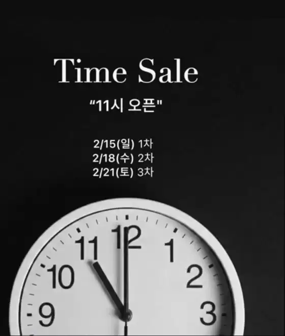 앤디앤뎁 카탈로그 | Time Sale "11시 오픈 | 2026-02-21T00:00:00.000Z - 2026-02-21T00:00:00.000Z