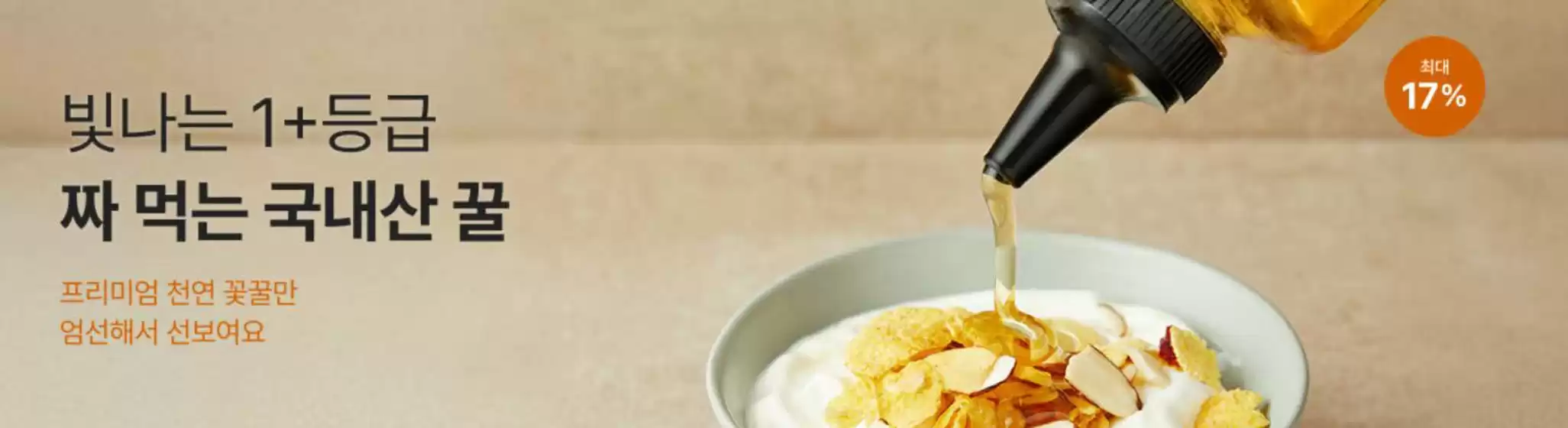 초록마을 카탈로그 | Offers | 2026-02-20T00:00:00.000Z - 2026-02-25T00:00:00.000Z