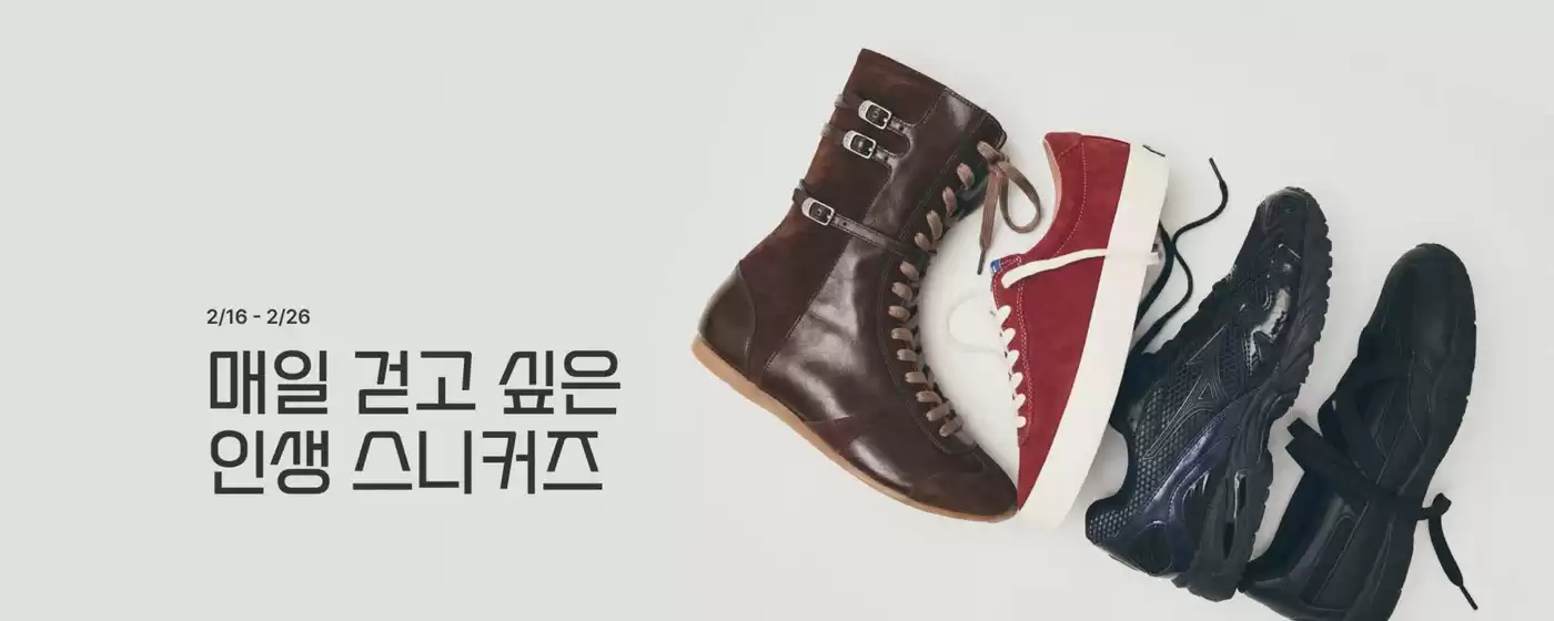 창원시의 머렐 카탈로그 | 매일 걷고 싶은 인생 스니커즈 | 2026-02-23T00:00:00.000Z - 2026-02-26T00:00:00.000Z