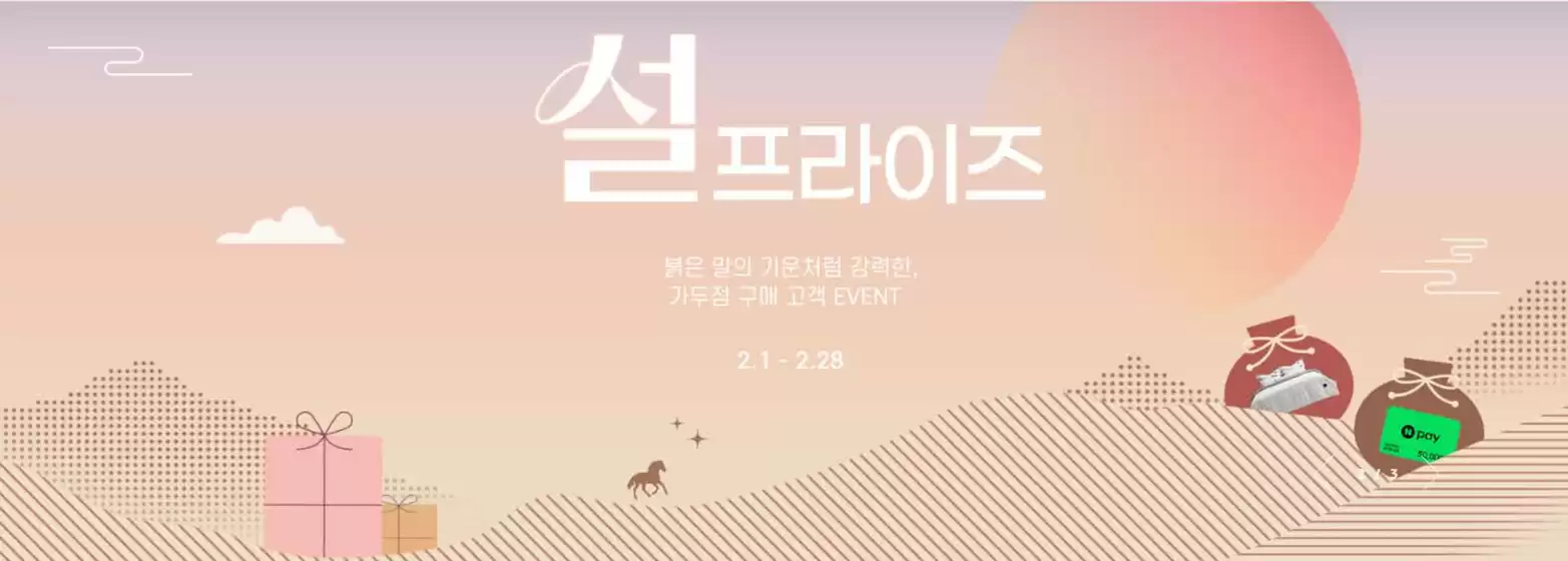 가평군의 알레르망 카탈로그 | 알러만 깜짝 이벤트 | 2026-02-23T00:00:00.000Z - 2026-02-28T00:00:00.000Z