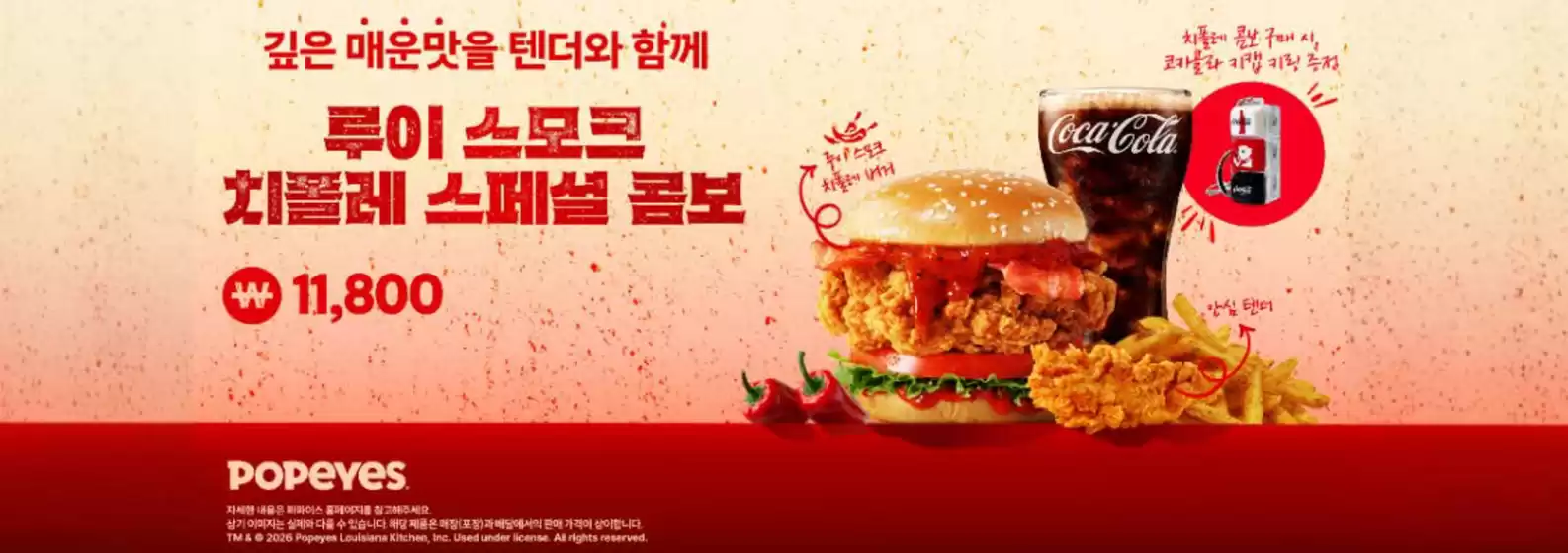 파파이스 카탈로그 | Offers! | 2026-02-24T00:00:00.000Z - 2026-03-06T00:00:00.000Z