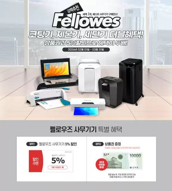 인천광역시의 알파 카탈로그 | 상품권과 5%할인으로 혜택이 두배! | 2026-02-24T00:00:00.000Z - 2026-03-31T00:00:00.000Z