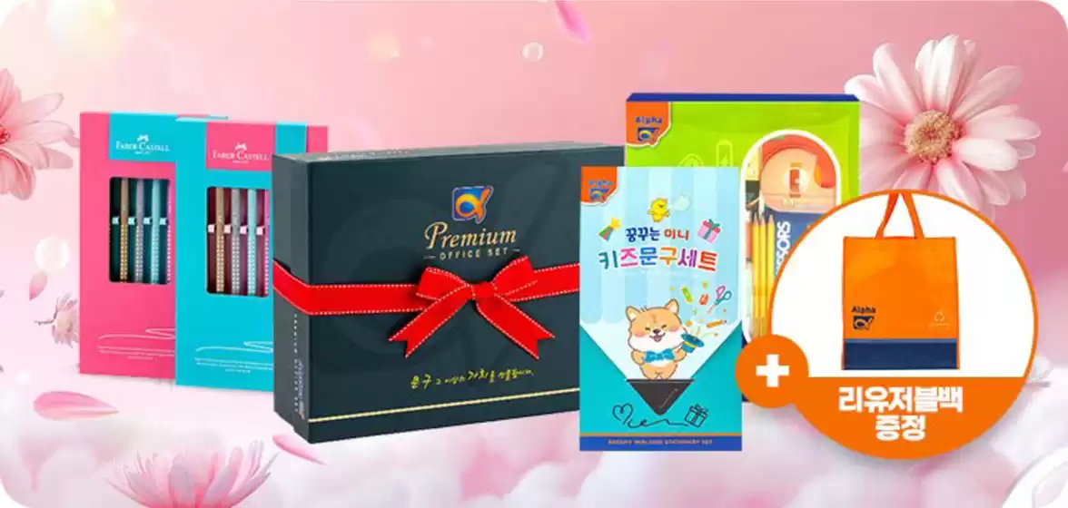 인천광역시의 알파 카탈로그 | 새로운 시작을 응원하는 프리미엄 문구선물 | 2026-02-24T00:00:00.000Z - 2026-02-28T00:00:00.000Z