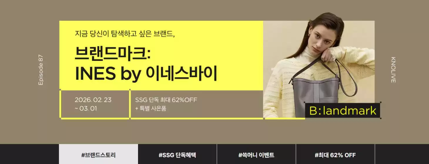 동대문구의 SSG푸드마켓 카탈로그 | 이네스바이 ~62% Off | 2026-02-26T00:00:00.000Z - 2026-02-26T00:00:00.000Z