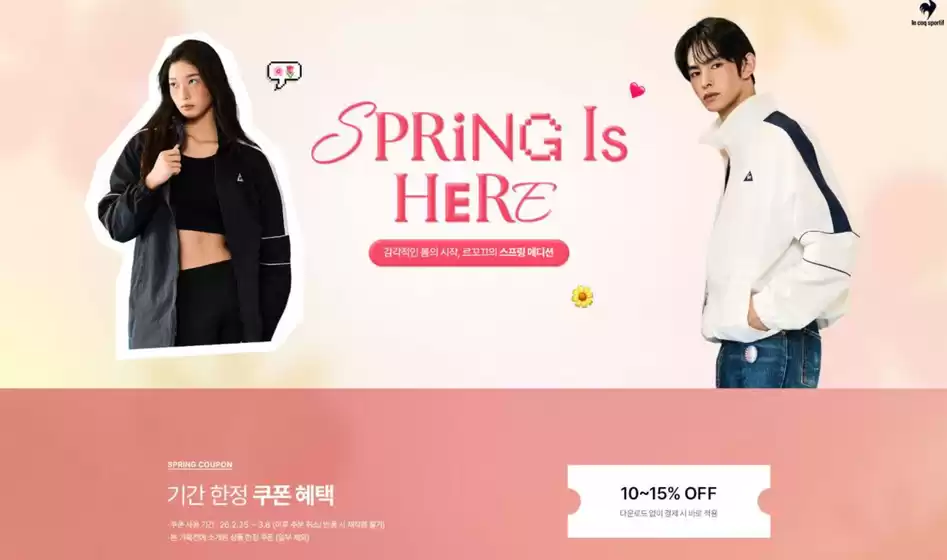 함안군의 르꼬끄 카탈로그 | Spring is Here! | 2026-02-25T00:00:00.000Z - 2026-03-08T00:00:00.000Z