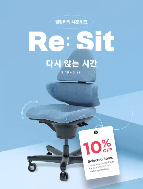 군산시의 바리에르 카탈로그 | 일잘러의 시즌 위크  | 2026-02-25T00:00:00.000Z - 2026-03-22T00:00:00.000Z