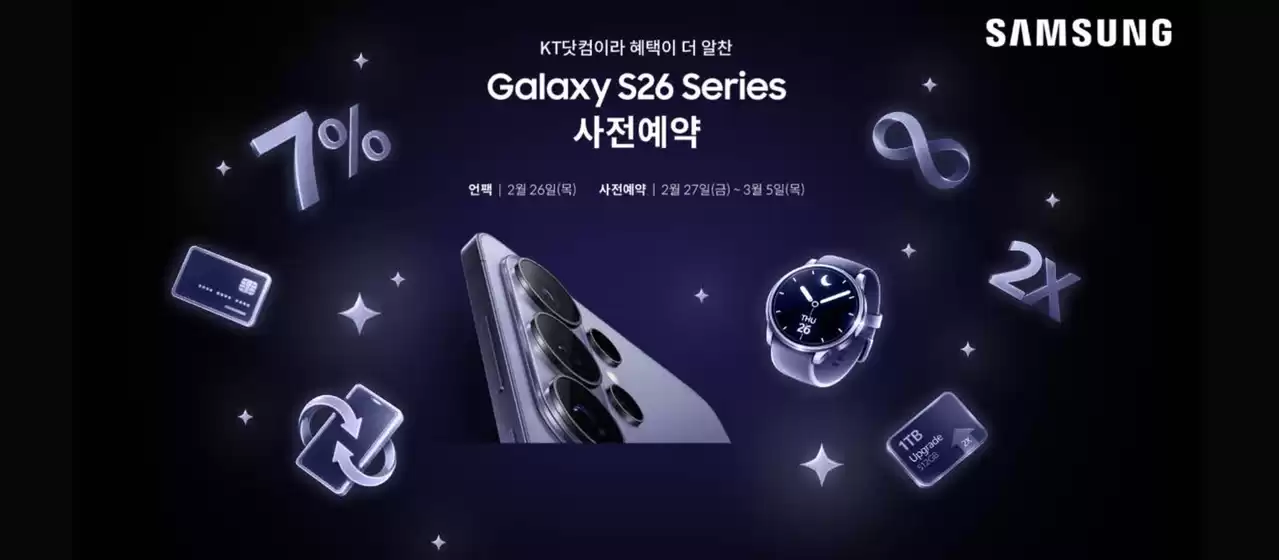 수원시의 올레 카탈로그 | KT닷컴이라 혜택이 더 알찬 | 2026-02-27T00:00:00.000Z - 2026-03-05T00:00:00.000Z