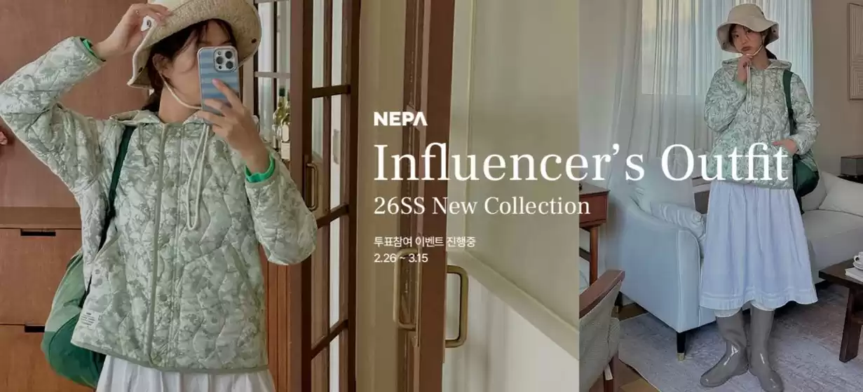 네파 카탈로그 | Influencer's Outfit | 2026-03-02T00:00:00.000Z - 2026-03-15T00:00:00.000Z