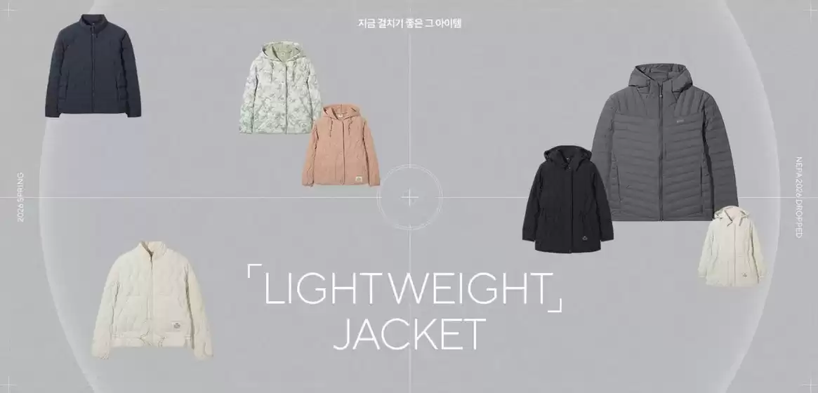 네파 카탈로그 | 지금 걸치기 좋은 그 아이템 | 2026-03-02T00:00:00.000Z - 2026-03-31T00:00:00.000Z