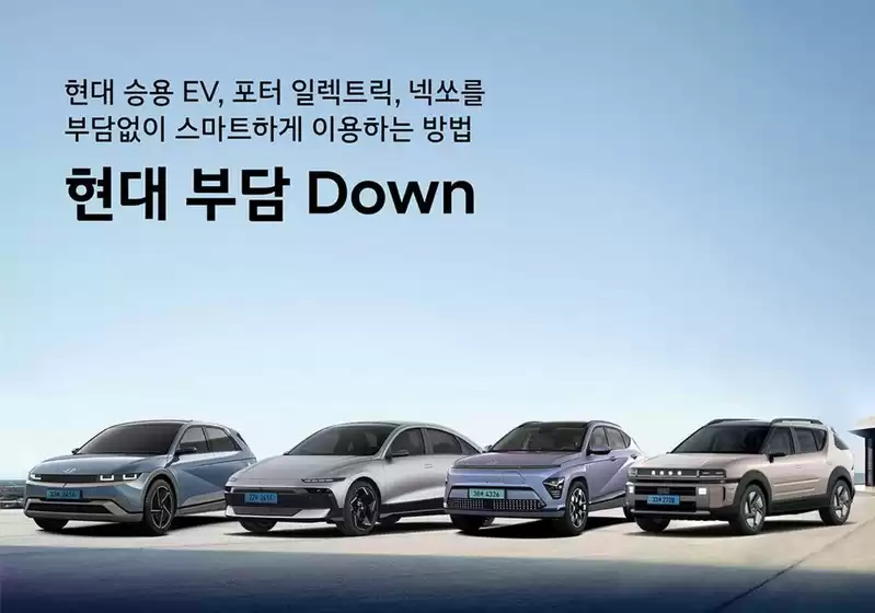 옥천군의 현대자동차 카탈로그 | Hyundai Offers | 2026-03-03T00:00:00.000Z - 2026-03-31T00:00:00.000Z