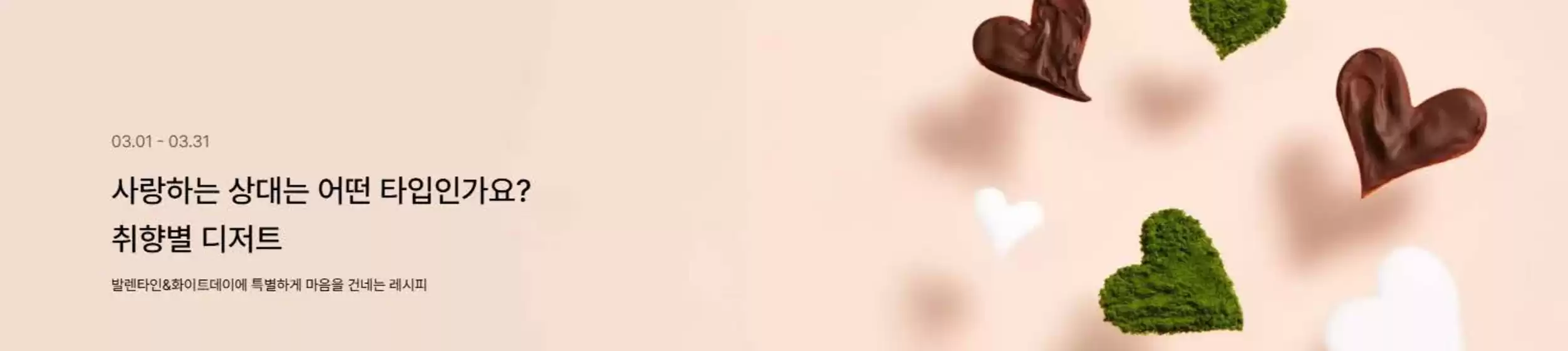 옥천군의 오설록 카탈로그 | Offers! | 2026-03-03T00:00:00.000Z - 2026-03-31T00:00:00.000Z