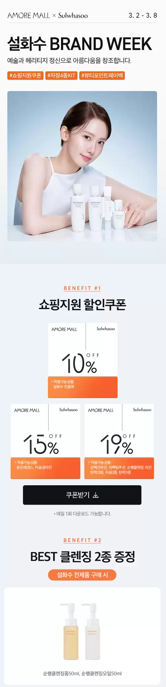 화성시의 설화수 카탈로그 | 설화수 BRAND WEEK | 2026-03-03T00:00:00.000Z - 2026-03-08T00:00:00.000Z