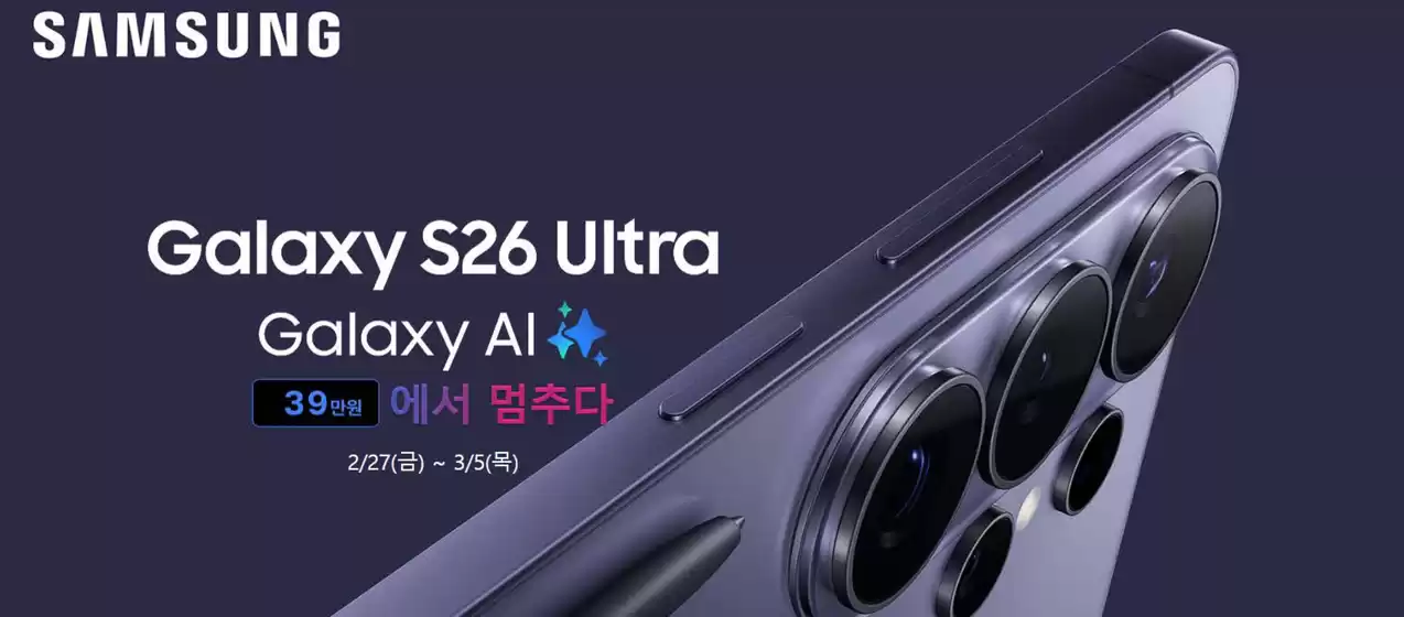 용인시의 유플러스 카탈로그 | Galaxy S26 Ultra 사전예약 | 2026-03-04T00:00:00.000Z - 2026-03-06T00:00:00.000Z