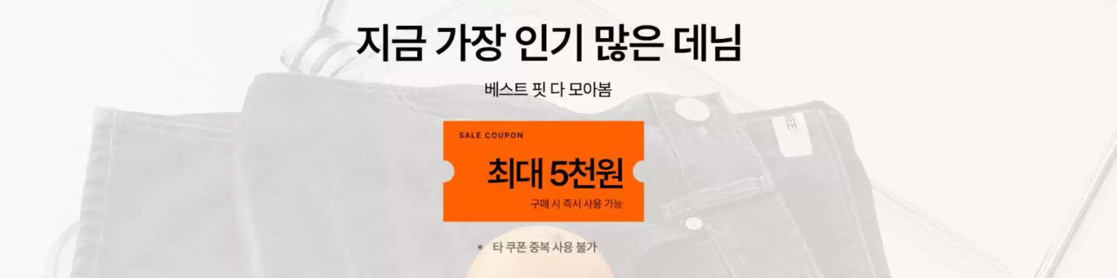 중구 - 부산광역시의 잠뱅이 카탈로그 | SALE COUPON 최대 5천원 | 2026-03-04T00:00:00.000Z - 2026-03-16T00:00:00.000Z