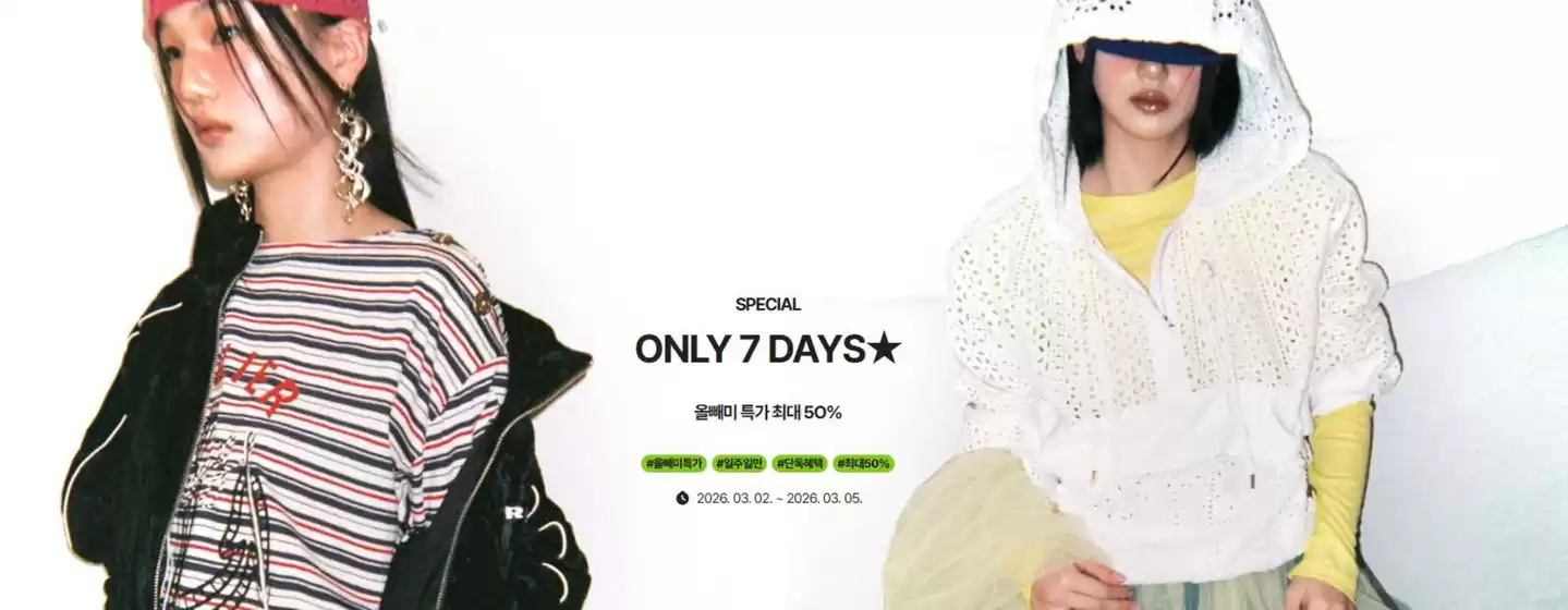 중구 - 부산광역시의 럭키슈에뜨 카탈로그 | 올빼미 특가 최대 50% | 2026-03-04T00:00:00.000Z - 2026-03-05T00:00:00.000Z