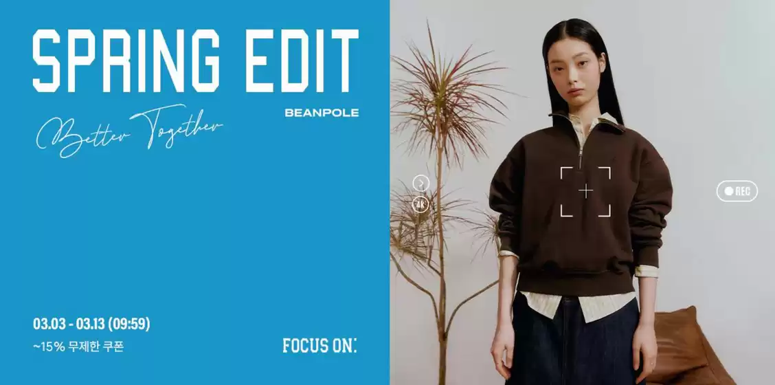 중구 - 부산광역시의 빈폴 카탈로그 | Focus On 3월 | 2026-03-04T00:00:00.000Z - 2026-03-13T00:00:00.000Z