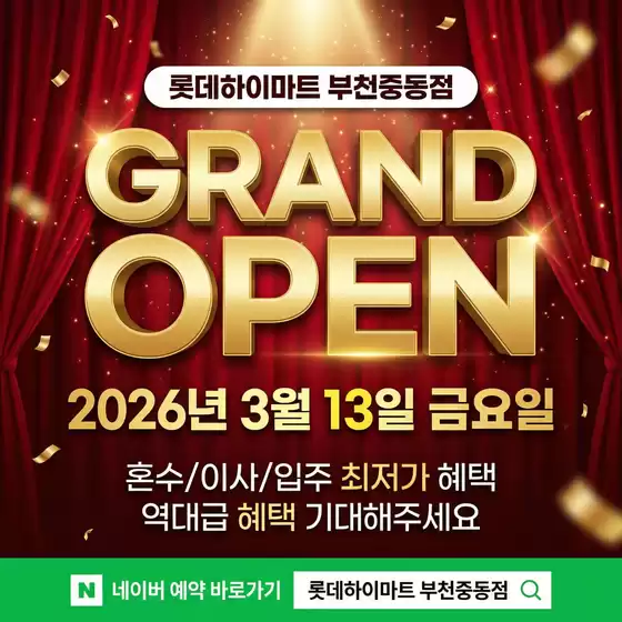 대전광역시의 하이마트 카탈로그 | 당신을 위한 특별 할인 | 2026-03-13T00:00:00.000Z - 2026-03-13T00:00:00.000Z