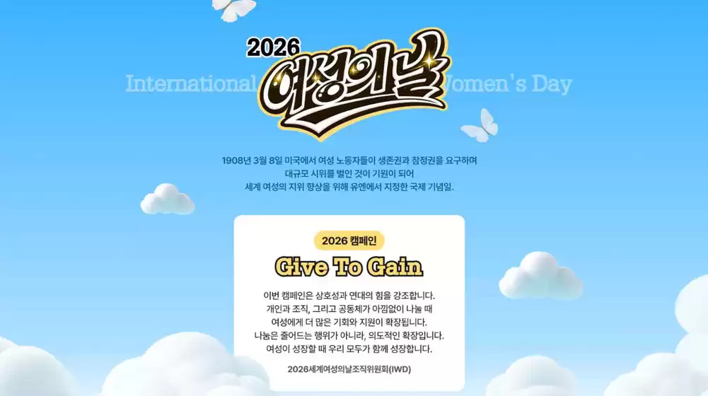 수원시의 교보문고 카탈로그 | International 어정의길 Women's Day | 2026-03-05T00:00:00.000Z - 2026-03-31T00:00:00.000Z