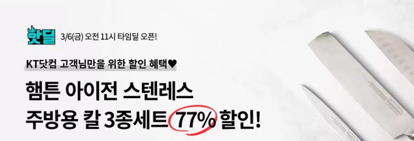 용인시의 올레 카탈로그 | 갖고 싶은 핫템을 초특가에 겟! | 2026-03-06T00:00:00.000Z - 2026-03-08T00:00:00.000Z