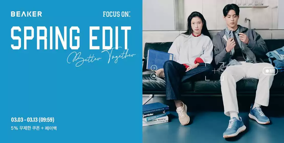 대구광역시의 비이커 카탈로그 | 3월 FOCUS ON : 스웨트셔츠 공유하기 | 2026-03-06T00:00:00.000Z - 2026-03-13T00:00:00.000Z