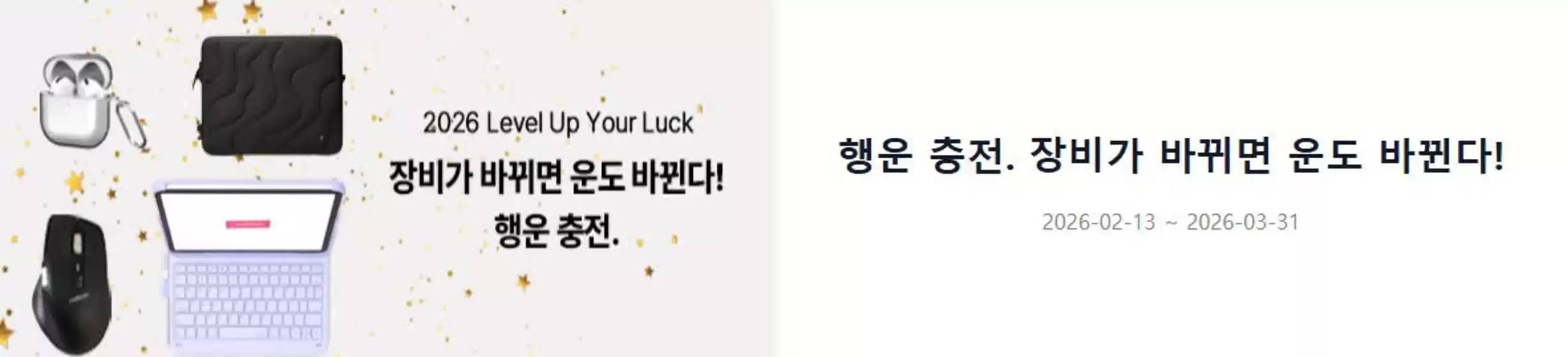 용인시의 에이샵 카탈로그 | 행운 충전. 장비가 바뀌면 운도 바뀐다! | 2026-03-06T00:00:00.000Z - 2026-03-31T00:00:00.000Z