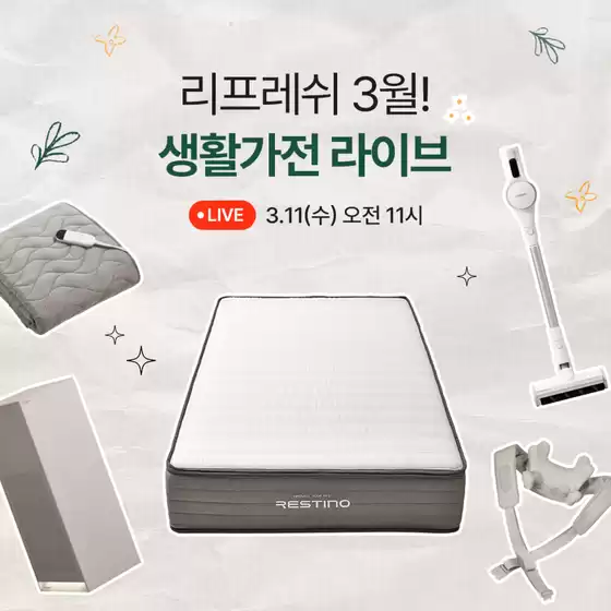 북구 - 광주광역시의 쿠쿠 카탈로그 | 쿠쿠 전단지 | 2026-03-11T00:00:00.000Z - 2026-03-11T00:00:00.000Z