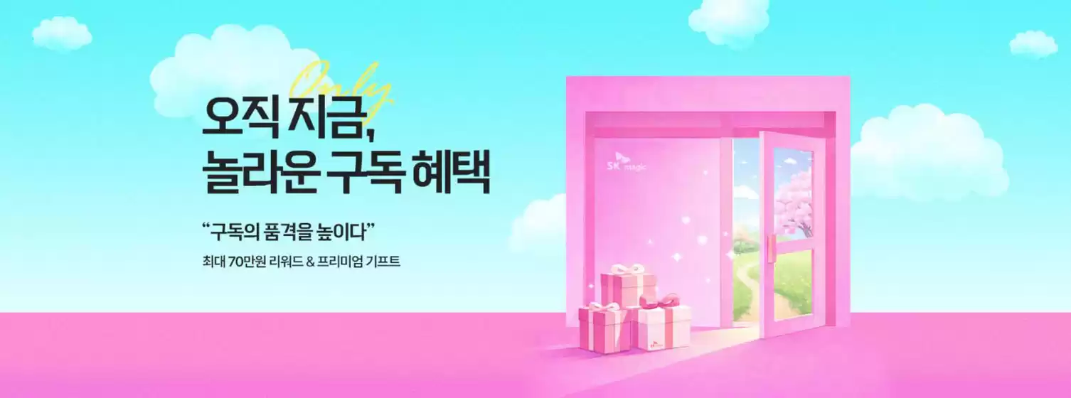 밀양시의 동양매직 카탈로그 | 오직 지금, 놀라운 구독혜택 | 2026-03-17T00:00:00.000Z - 2026-04-30T00:00:00.000Z