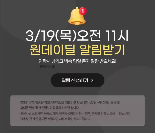 인천광역시의 쿠쿠 카탈로그 | 절약가를 위한 최고의 제안 | 2026-03-19T00:00:00.000Z - 2026-03-19T00:00:00.000Z