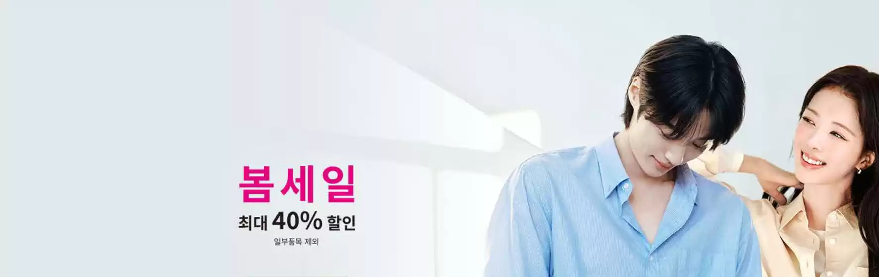 지오다노 카탈로그 | Promotions | 2026-03-18T00:00:00.000Z - 2026-03-24T00:00:00.000Z