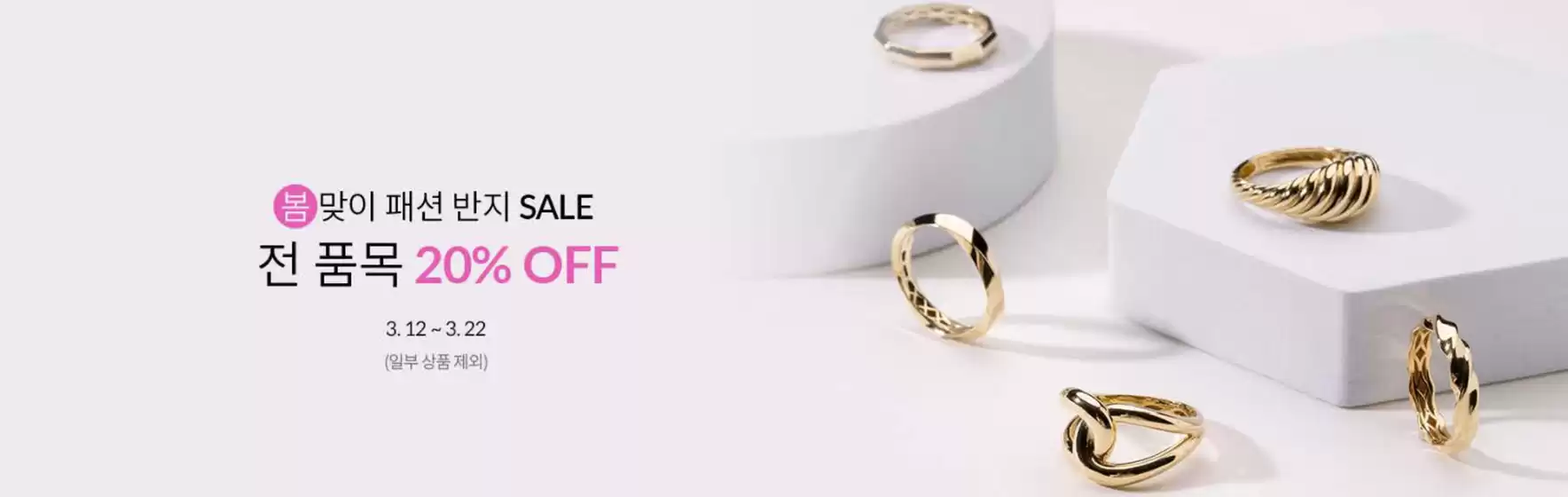 안양시의 로이드 카탈로그 | All Rings 20% Off | 2026-03-18T00:00:00.000Z - 2026-03-22T00:00:00.000Z