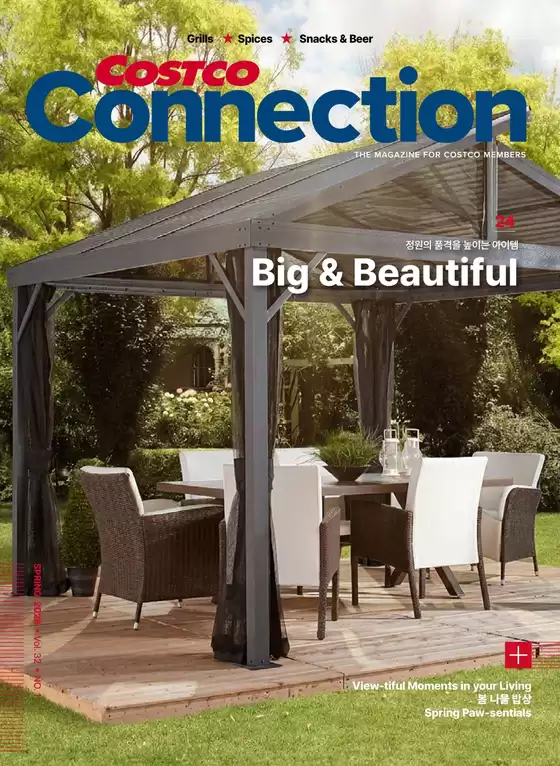 포항시의 코스트코 카탈로그 | 코스트코 전단지 | 2026-03-01T00:00:00.000Z - 2026-05-31T00:00:00.000Z