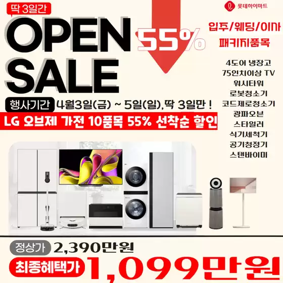 하이마트 카탈로그 | 하이마트 전단지 | 2026-04-03T00:00:00.000Z - 2026-04-05T00:00:00.000Z