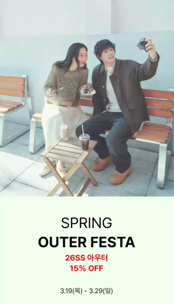 동래구의 에잇세컨즈 카탈로그 | 2026 스프링 아우터 페스타 공유하기 | 2026-03-24T00:00:00.000Z - 2026-03-29T00:00:00.000Z