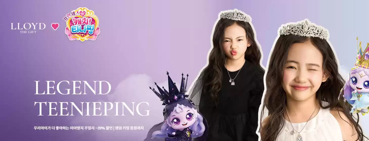 해운대구의 로이드 카탈로그 | Up To 39% Off | 2026-03-24T00:00:00.000Z - 2026-04-06T00:00:00.000Z