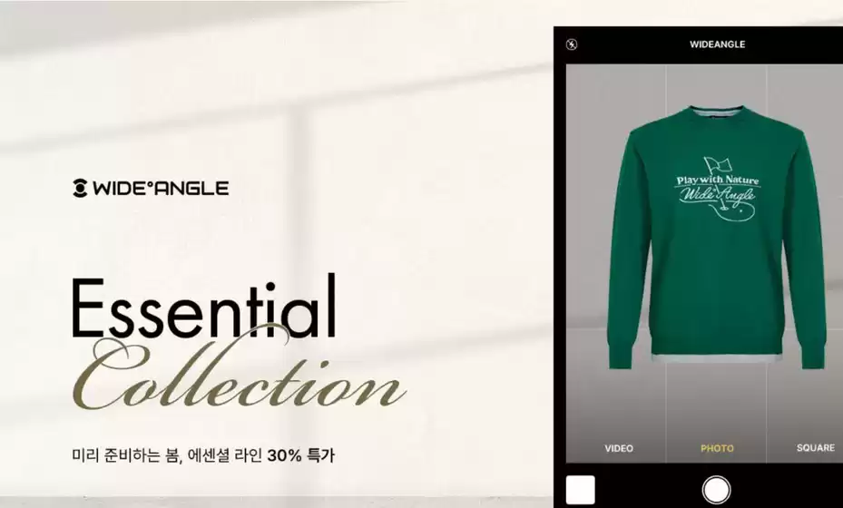 해운대구의 와이드앵글 카탈로그 | Essential Collection | 2026-03-24T00:00:00.000Z - 2026-03-31T00:00:00.000Z