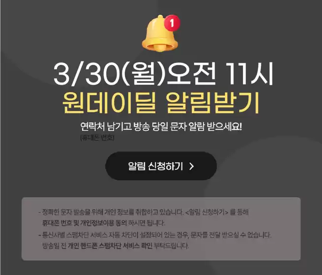 수원시의 쿠쿠 카탈로그 | 모두를 위한 매력적인 특별 제안 | 2026-03-30T00:00:00.000Z - 2026-03-30T00:00:00.000Z