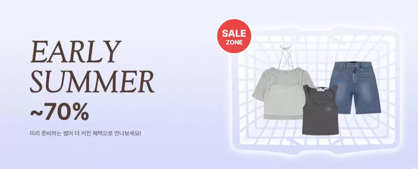 부산광역시의 원더플레이스 카탈로그 | Early Summer 70% Off | 2026-03-25T00:00:00.000Z - 2026-04-01T00:00:00.000Z