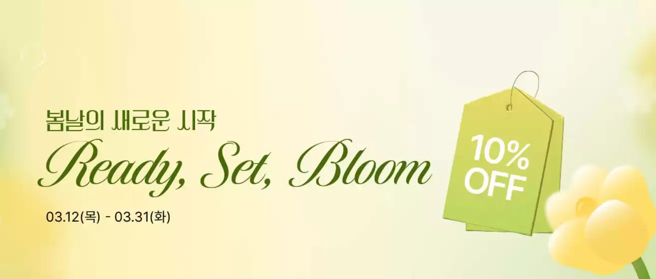 순천시의 미니골드 카탈로그 | Ready, Set, Bloom | 2026-03-25T00:00:00.000Z - 2026-03-31T00:00:00.000Z